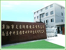 公司簡介